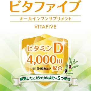 ビタファイブ